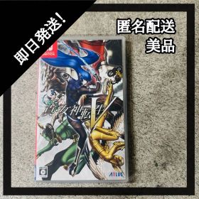 真・女神転生Ⅴ Nintendo Switch