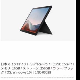 新品未使用 Surface Pro 7+