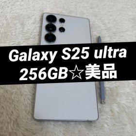 Galaxy S25 ultra 256GB ホワイトシルバー 美品 i52