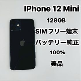 アイフォーン(iPhone)のiPhone 12mini 128GB SIMフリー超美品(スマートフォン本体)