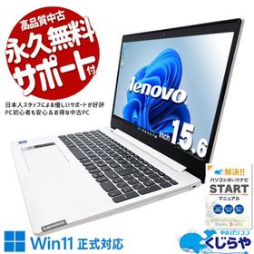 ノートパソコン 中古 Office付き Windows11 Home Lenovo IdeaPad L350 Celeron 8GB 15.6型 中古パソコン