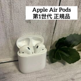 Apple AirPods第1世代 正規品