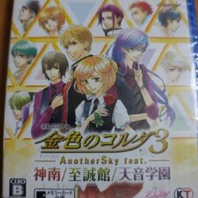 PSVita 金色のコルダ3 AnotherSky feat.神南/至誠館/天音学園