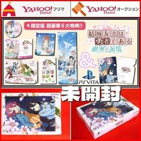 PSVita 結城友奈は勇者である 樹海の記憶 限定版 ゆゆゆ ドラマCD ブックレット お風呂ポスター シール 着せ替えジャケット クリアファイル