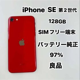 iPhone SE 第2世代 128GB SIMフリーバッテリー純正品
