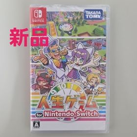 ★即決★送料無料★新品★【Switch】 人生ゲーム for Nintendo Switch ・未開封品