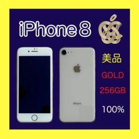 美品 アップル iPhone 8 ゴールド 256GB