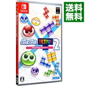 【中古】Switch ぷよぷよテトリス2