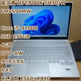 LIFEBOOK SH90◆i5-4200U/SSD 128/4G◆タッチパネル
