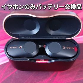 【ワケアリ】SONY WF-1000XM3 ワイヤレスイヤホン