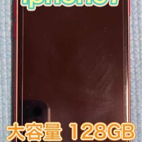 アイフォン バッテリー83% SIMフリー iphone7 128GB 本体