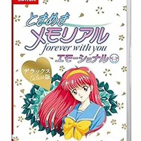 【中古】(非常に良い)ときめきメモリアル forever with you エモーショナル デラックス版