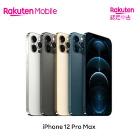 【中古】iPhone 12 Pro Max 端末本体のみ （機種変更はこちら） SIMフリー Apple アップル iOS 携帯 楽天モバイル公式 Rakuten スマホ スマートフォン アイフォン 認定 リファービッシュ 高品質 リユース 整備済【Rakuten 認定中古】