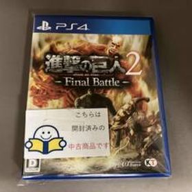 PS4 進撃の巨人2-Final Battle-