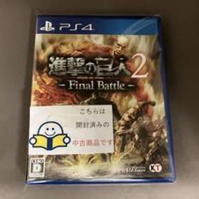 PS4 進撃の巨人2-Final Battle-