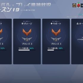 PC OW1有 全ブロンズ3 メアド譲渡可 | オーバーウォッチ2(OW2)のアカウントデータ、RMTの販売・買取一覧
