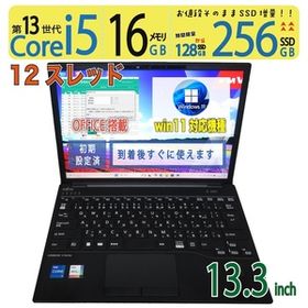 【超軽量なのに超速】◆FUJITSU LIFEBOOK U9313/M / 13.3型 ◆高性能 Core i5-1345U /高速 256GB SSD /メモリ 16GB ◆ win11 / Office