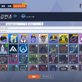 ✨STEAMOw韓国籍✨Ow1からプレイ✅日本鯖対応💥 | オーバーウォッチ2(OW2)のアカウントデータ、RMTの販売・買取一覧