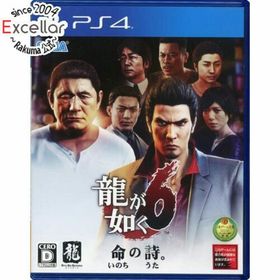 プレイステーション4(PlayStation4)の龍が如く6 命の詩。新価格版 PS4(家庭用ゲームソフト)