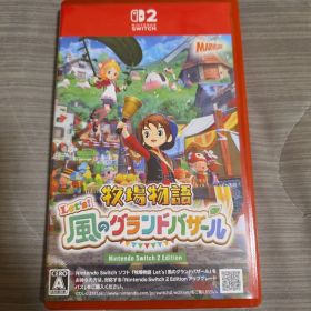 牧場物語 風のグランドバザールNintendo Switch 2 Edition