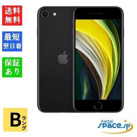 [Quality Shop]中古B iPhone SE 2th 64gb black