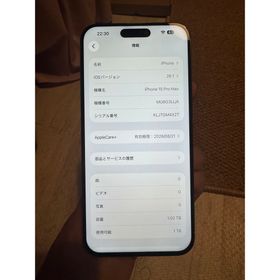 アイフォーン(iPhone)の海外版 iPhone 15 Pro Max 1TB，美品，バッテリー95%(スマートフォン本体)