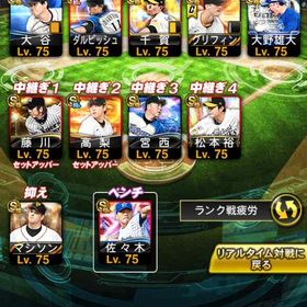 極113体‼️鷹純正、巨人純正オール極＋12球団 | プロスピAのアカウントデータ、RMTの販売・買取一覧