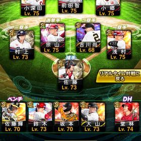 極15体以上可能‼️エナジー1200‼️KONAMI未連携‼️ | プロスピAのアカウントデータ、RMTの販売・買取一覧