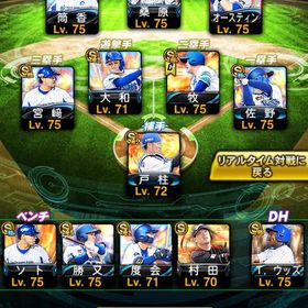 古参最強DeNA純正❗️極12体❗️バウアー❗️筒香❗️ウッズ所持❗️KONAMI未連携 | プロスピAのアカウントデータ、RMTの販売・買取一覧