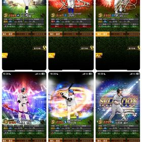 🔥熱気村上 アニババウアー アニバオースティン 中田など所持 | プロスピAのアカウントデータ、RMTの販売・買取一覧