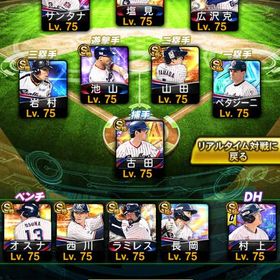 ヤクルト純正 必須級ほぼ所持！ | プロスピAのアカウントデータ、RMTの販売・買取一覧