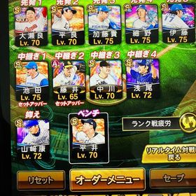 売ります | プロスピAのアカウントデータ、RMTの販売・買取一覧