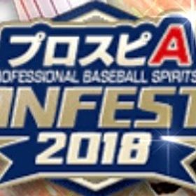 👑激レア👑限定スピチャン2選手❤️🔥MVPアイコン所持❤️🔥 | プロスピAのアカウントデータ、RMTの販売・買取一覧