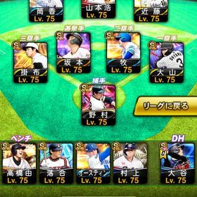 プロスピ引退垢 値下げ可 | プロスピAのアカウントデータ、RMTの販売・買取一覧