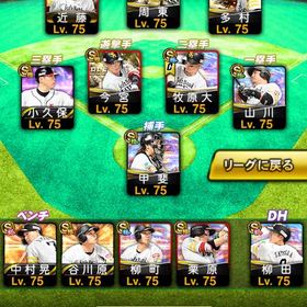 ⚾️大特価！ソフトバンク純正🦅‼️ | プロスピAのアカウントデータ、RMTの販売・買取一覧