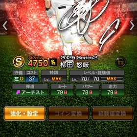 値引き交渉受け付けてます‼️ | プロスピAのアカウントデータ、RMTの販売・買取一覧