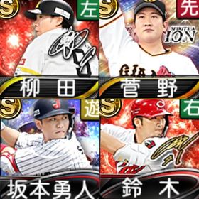 @1137 初期垢 ｴﾅｼﾞｰ4219個 S98人 2021侍坂本 2021AN鈴木誠 | プロスピAのアカウントデータ、RMTの販売・買取一覧