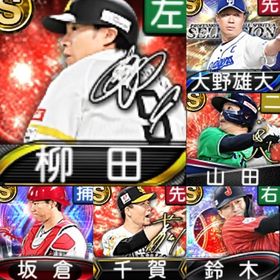 @1136 初期垢 ｴﾅｼﾞｰ4091個 S95人 2024AN山田 2023EX坂倉 | プロスピAのアカウントデータ、RMTの販売・買取一覧