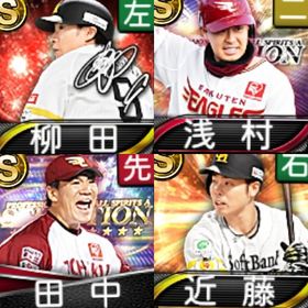 @1135 初期垢 ｴﾅｼﾞｰ4101個 S100人 2024SE田中 | プロスピAのアカウントデータ、RMTの販売・買取一覧