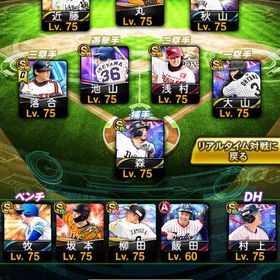 破格‼️リーグスピ117000超え‼️ | プロスピAのアカウントデータ、RMTの販売・買取一覧