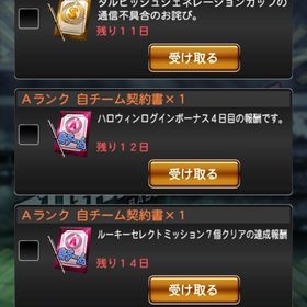 エナジー大量！S確定契約書アリ | プロスピAのアカウントデータ、RMTの販売・買取一覧