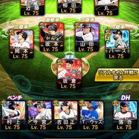 【🌸12球団リアタイ最強🌸】㊗️柳田守備B㊗️必須キャラ多数所持❗️ | プロスピAのアカウントデータ、RMTの販売・買取一覧