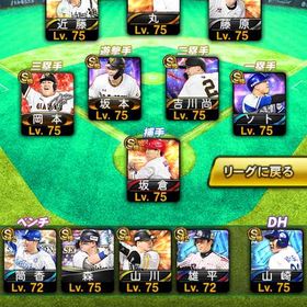 プロスピAアカウントデータ | プロスピAのアカウントデータ、RMTの販売・買取一覧