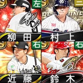 @1132 初期垢 ｴﾅｼﾞｰ4371個 S94人 2021AN鈴木誠 | プロスピAのアカウントデータ、RMTの販売・買取一覧