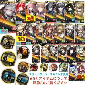 石112400個+10連券3枚+券12枚+ウィシャデル+新約]+レミュアン+純燼+血掟+Mon3tr | アークナイツのアカウントデータ、RMTの販売・買取一覧