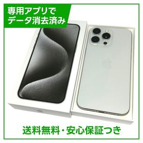 【バッテリー90%】iPhone 15ProMax 256GB ホワイトチタニウム SIMフリー