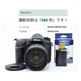 ニコン(Nikon)の15488A 新品級美品! Nikon D7100 ニコン 高倍率ズームレンズ付(デジタル一眼)