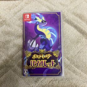 ポケットモンスター バイオレット