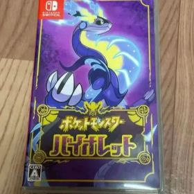 ポケットモンスター バイオレット