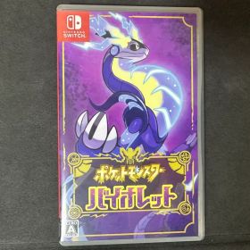 ポケットモンスター バイオレット Nintendo Switch